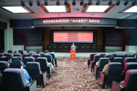彰顯慈善作為，共創(chuàng  )美好生活——市建投集團開(kāi)展“南昌慈善日”活動(dòng)