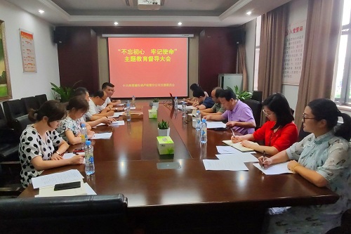 南昌城投集團公司“不忘初心、牢記使命” 主題教育調研督導全面展開(kāi)