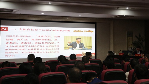 “不忘初心、牢記使命”主題教育進(jìn)行時(shí) 做國有企業(yè)文化自信堅定踐行者——集團黨委書(shū)記、董事長(cháng)涂建平宣講主題教育黨課